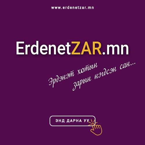 Erdenetzar.mn 500x500