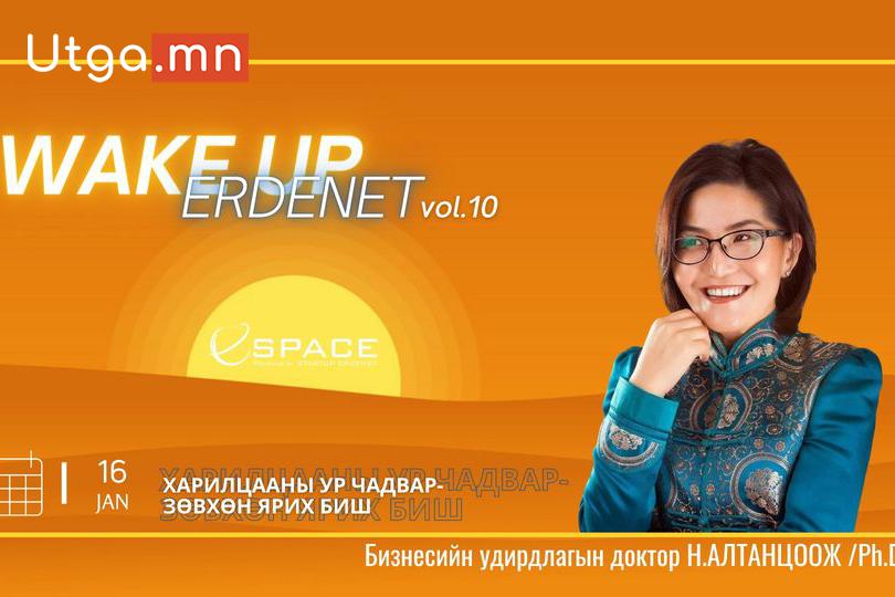 “WAKE UP ERDENET” ӨГЛӨӨНИЙ УУЛЗАЛТАД УРЬЖ БАЙНА.