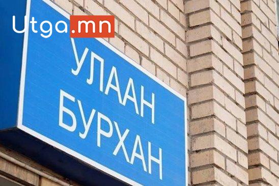 ЭРҮҮЛ МЭНДИЙН САЙД Ж.ЧИНБҮРЭН: ӨВЧИН ЗОВЛОНГООС АЙЖ ЭМЭЭЛГҮЙ, ВАКЦИНАА ХИЙЛГЭЧИХЭЭД САЙХАН НААДАЦГААЯ АА!