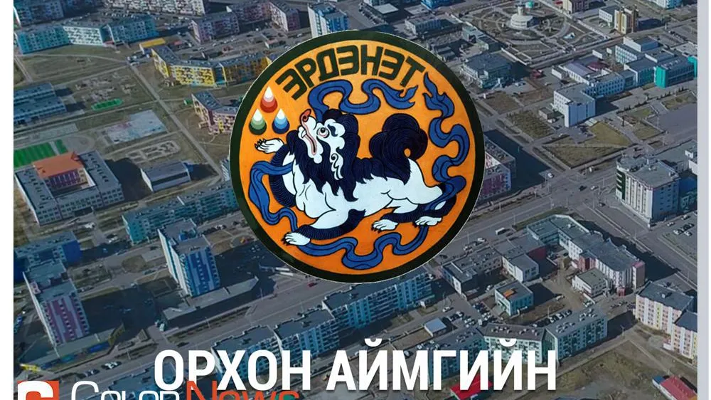 ОРХОН АЙМАГТ 8 ТОХИОЛДОЛ БАТЛАГДЛАА.