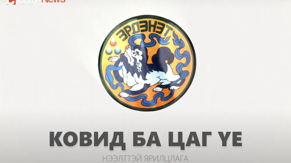 Орхон аймгийн засаг дарга С.Батжаргал: Ковид ба цаг үеийн асуудлаар