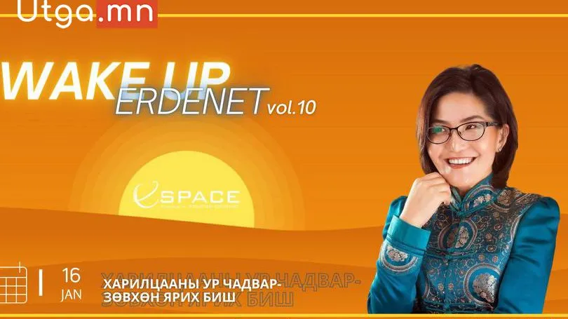 “WAKE UP ERDENET” ӨГЛӨӨНИЙ УУЛЗАЛТАД УРЬЖ БАЙНА.