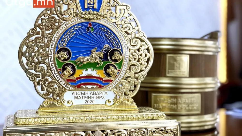 ОРХОН АЙМГИЙН БАЯН-ӨНДӨР СУМЫН МАЛЧИН БАГИЙН ИРГЭН АЮУРЫН АЛТАНХУЯГ “УЛСЫН АВАРГА МАЛЧИН”-ААР ТОДОРЛОО.