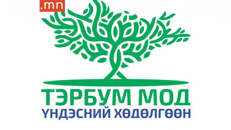 “НОГООН-ЭРДЭНЭТ” зөвлөгөөн 02 дугаар сарын 26-нд 08:00 цагт Уурхайчин соёлын ордон их танхимд зохион байгуулагдана.