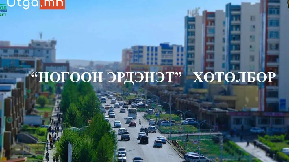 Орхон аймгийн ИТХ-ын дарга Д.Мөнхбат: Зөвхөн нэг хэсэг нь л хийх биш нийтээрээ гар бие оролцон хийх замаар ажиллацгаая !!!