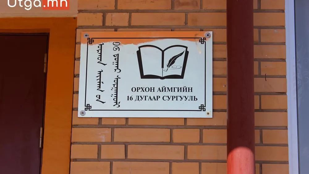 Баянбулаг багийн 16р сургуулийн сурагчид пүрэв гараг бүр Үндэсний хувцсаараа жигдэрч хичээллэдэг
