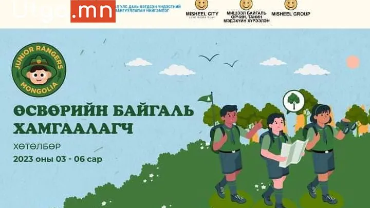 “ӨСВӨРИЙН БАЙГАЛЬ ХАМГААЛАГЧ 2023” ХӨТӨЛБӨРИЙН СОНГОН ШАЛГАРУУЛАЛТ ЭХЭЛЛЭЭ