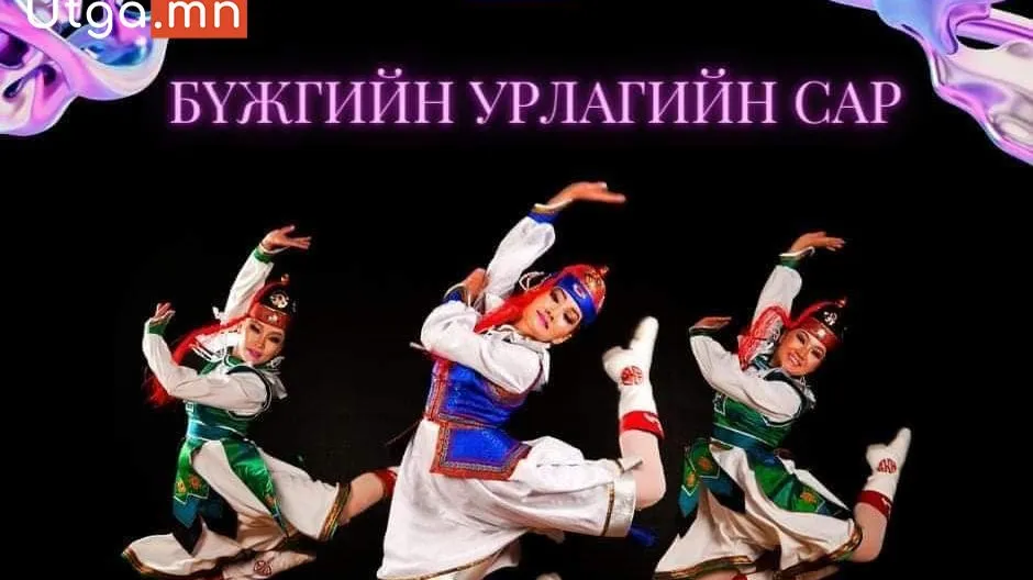 ОРХОН АЙМГИЙН СОЁЛ УРЛАГИЙН ГАЗРААС 4 ДҮГЭЭР САРЫГ “БҮЖГИЙН УРЛАГИЙН САР” БОЛГОЛОО