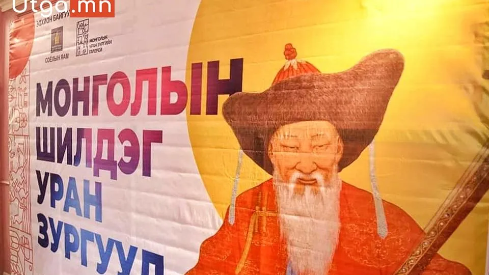 “СОЁЛЫН СЭРГЭЛТ-2023” АЯНЫ ХҮРЭЭНД "МОНГОЛЫН ШИЛДЭГ УРАН ЗУРГУУД" ҮЗЭСГЭЛЭН ОРХОН АЙМАГТ ДЭЛГЭГДЛЭЭ