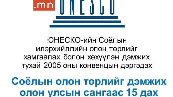 ТӨСЛИЙН СОНГОН ШАЛГАРУУЛАЛТАД ОРОЛЦОХЫГ УРЬЖ БАЙНА