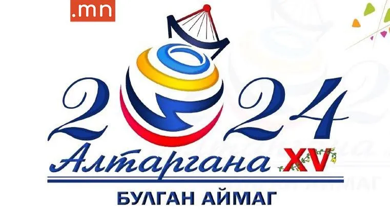БУРИАД ЗОН ОЛНЫ "АЛТАРГАНА" ОЛОН УЛСЫН ИХ НААДАМ 2024 ОНЫ 07 САРЫН 26-28 НЫ ӨДРҮҮДЭД АНХДАГЧДЫН ӨЛГИЙ БУЛГАН АЙМАГТ ЗОХИОН БАЙГУУЛАГДАНА.