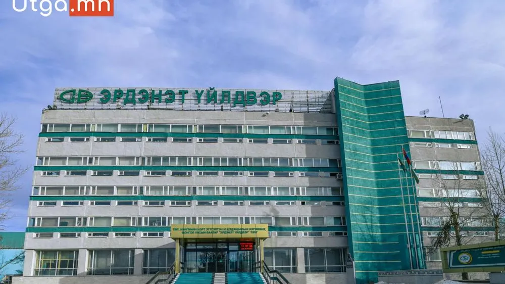 ЭРДЭНЭТ ҮЙЛДВЭРИЙН ҮЙЛДВЭРЧНИЙ ЭВЛЭЛЭЭС ИЛ ЗАХИДАЛ ИЛГЭЭЛЭЭ