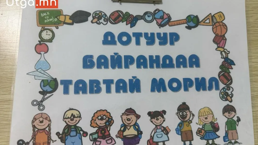 БУЛГАН АЙМГИЙН БАЯН-АГТ СУМЫН ЕБС-ЫН ДОТУУР БАЙРАНД 106 ХҮҮХЭД АМЬДАРДАГ