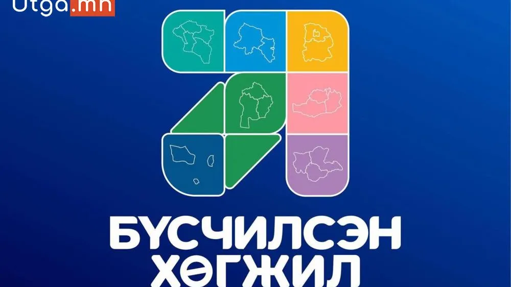 ХОЙД БҮСИЙН 3 АЙМАГ АЯЛАЛ ЖУУЛЧЛАЛЫН САЛБАРТ ХАМТРАН АЖИЛЛАХ “САНАМЖ БИЧИГ”-Т ГАРЫН ҮСЭГ ЗУРАВ