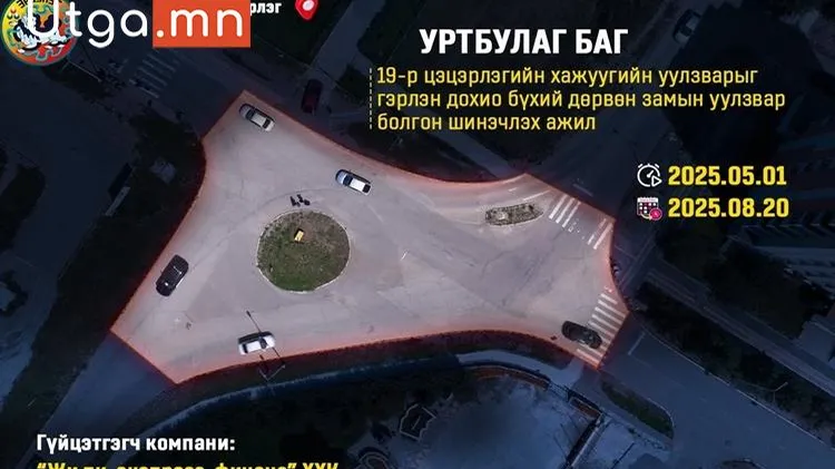 ОРОСЫН ЭЛЧИНГИЙН УУЛЗВАРААС XIX  ЦЭЦЭРЛЭГИЙН УУЛЗВАР ХҮРТЭЛХ АВТО ЗАМЫГ ЭНЭ САРЫН 12-НООС ХААНА