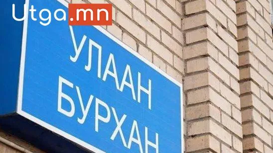 ЭРҮҮЛ МЭНДИЙН САЙД Ж.ЧИНБҮРЭН: ӨВЧИН ЗОВЛОНГООС АЙЖ ЭМЭЭЛГҮЙ, ВАКЦИНАА ХИЙЛГЭЧИХЭЭД САЙХАН НААДАЦГААЯ АА!