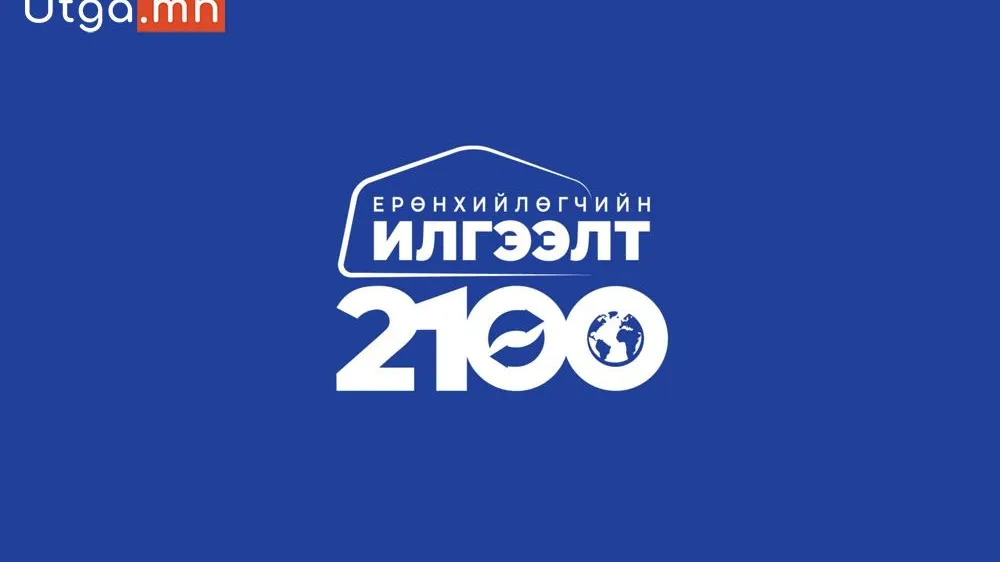 “Ерөнхийлөгчийн илгээлт-2100” тэтгэлэгт хөтөлбөрийн эхний шатанд шалгарсан 404 хүүхдийн нэрийг зарлаж байна