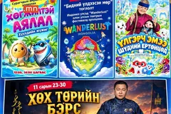 СУРАГЧДЫН АМРАЛТААР ОРХОН АЙМГИЙН ХҮҮХЭД, ЗАЛУУЧУУДЫН ТЕАТРТ ХҮҮХДИЙН ЖҮЖИГ ТОГЛОНО