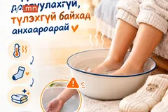 ӨВЛИЙН ДУЛААН АРЧИЛГАА