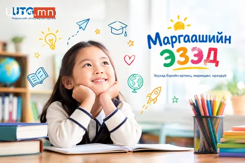 UTGA.MN САЙТ “МАРГААШИЙН ЭЗЭД” ХҮҮХДИЙН БУЛАНТАЙ БОЛЛОО