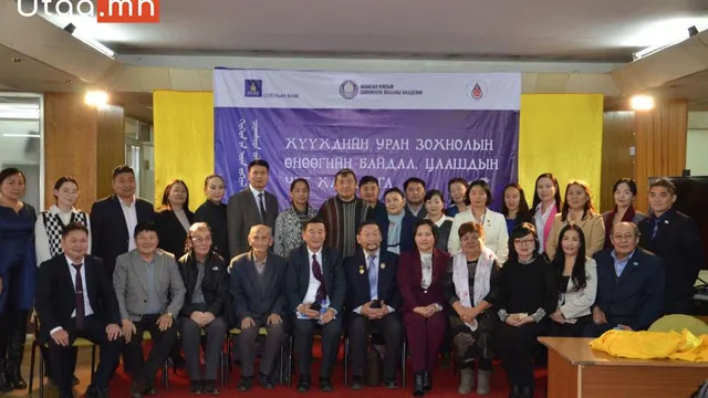 “ХҮҮХДИЙН УРАН ЗОХИОЛЫН ӨНӨӨГИЙН БАЙДАЛ, ЦААШДЫН ЧИГ ХАНДЛАГА” СЭДЭВТ ЭРДЭМ ШИНЖИЛГЭЭНИЙ ХУРАЛ БОЛЛОО