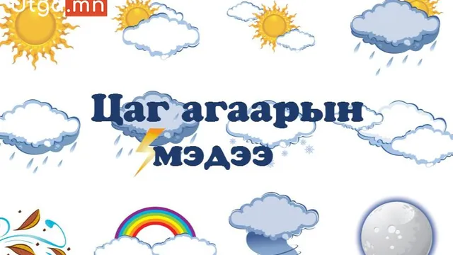 ЭНЭ САР ОЛОН ЖИЛИЙН ДУНДЖААС АХИУ ХУР ТУНАДАСТАЙ