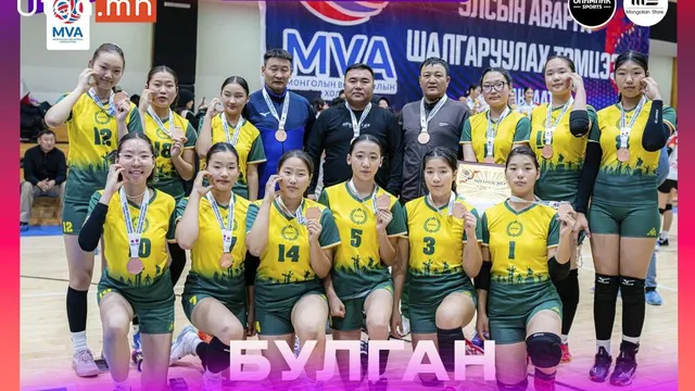 БУЛГАН АЙМГИЙН ВОЛЕЙБОЛЫН ӨСВӨРИЙН ЭМЭГТЭЙ ШИГШЭЭ БАГ ХҮРЭЛ МЕДАЛЬ ХҮРТЛЭЭ